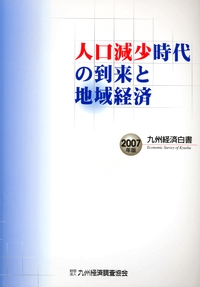 2007�N��
   ��B�o�ϔ���   �l����������̓����ƒn��o��