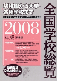 2008�N��
   �S���w�Z����   