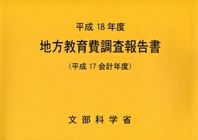 18�N��
   �n���������񍐏�   ����17��v�N�x