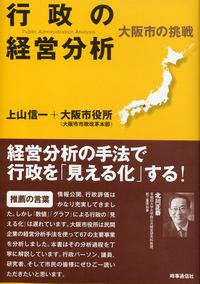 
   �s���̌o�c����   ���s�̒���