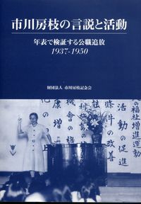 
   �s��[�}�̌����Ɗ���   �N�\�Ō��؂�����E�Ǖ� 1937�|1950