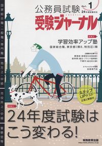 政府刊行物／官報／官報公告