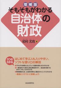 政府刊行物／官報／官報公告