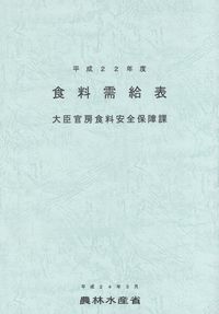 政府刊行物／官報／官報公告