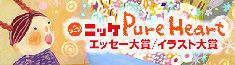 �j�b�P Pure Heart