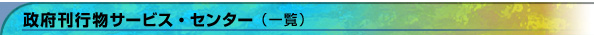 ���{���s���T�[�r�X�E�Z���^�[