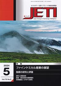 月刊JETI(ジェティ) 2024年5月号 第72巻第5号