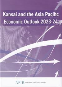 Kansai and the Asia Pacific Economic Outlook 2022-23 (関西経済白書 英語版)