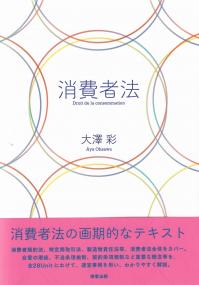 品切・絶版