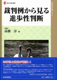 (入手困難)裁判例から見る進歩性判断 裁判例から見る進歩性判断 | 政府刊行物 | 全国官報販売協同組合
