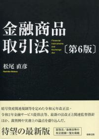 品切・絶版