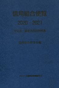 取り寄せ商品