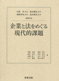 取り寄せ商品