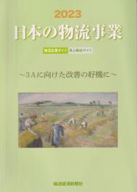 取り寄せ商品