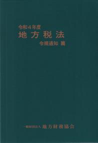 品切・絶版