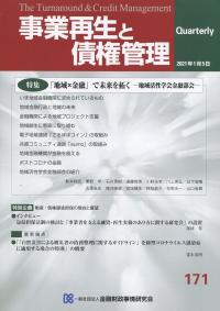 取り寄せ商品