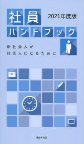 品切・絶版