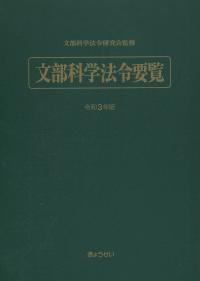 品切・絶版