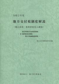 品切・絶版