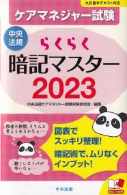品切・絶版