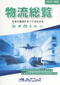 取り寄せ商品