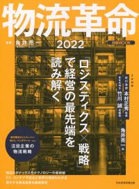 取り寄せ商品