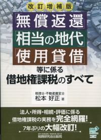 取り寄せ商品