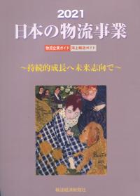 取り寄せ商品