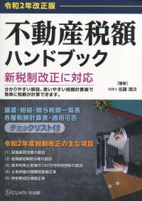品切・絶版