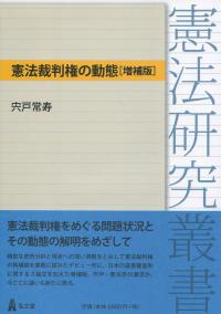 最高裁判所判例解説　民事篇　平成26年度