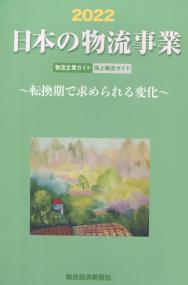 取り寄せ商品