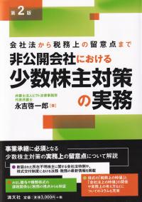 品切・絶版