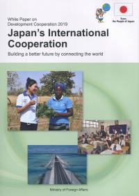 2019年版 英語版 開発協力白書 日本の国際協力