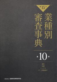 取り寄せ商品