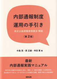 平成28年版 特定商取引に関する法律の解説 | 政府刊行物 | 全国官報