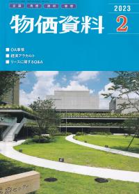 取り寄せ商品