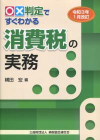 品切・絶版