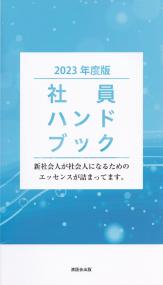 品切・絶版