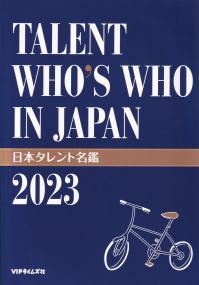 2021 海運・造船会社要覧