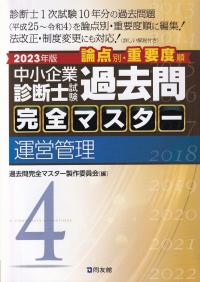 品切・絶版