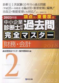 品切・絶版