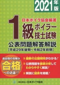 品切・絶版