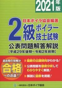 品切・絶版
