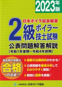 品切・絶版