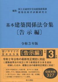 品切・絶版