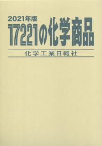 品切・絶版