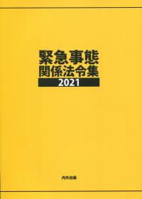 品切・絶版