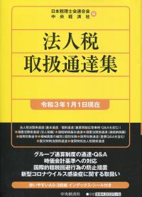 品切・絶版