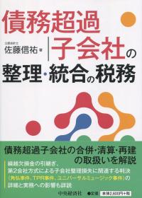 取り寄せ商品