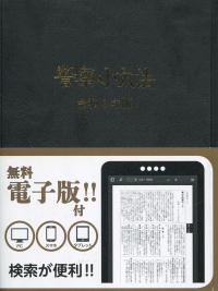 品切・絶版
